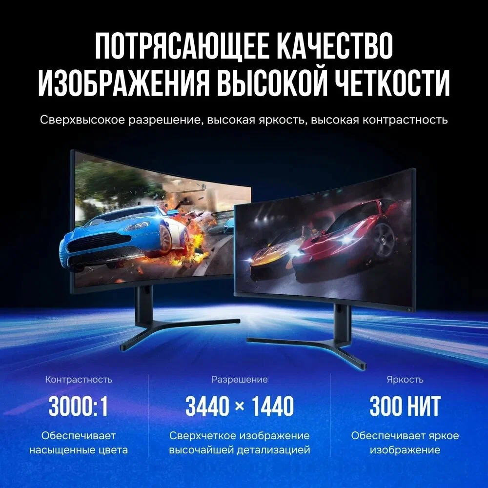 Монитор Xiaomi Curved Gaming Monitor G34WQi 34" в Челябинске купить по недорогим ценам с доставкой