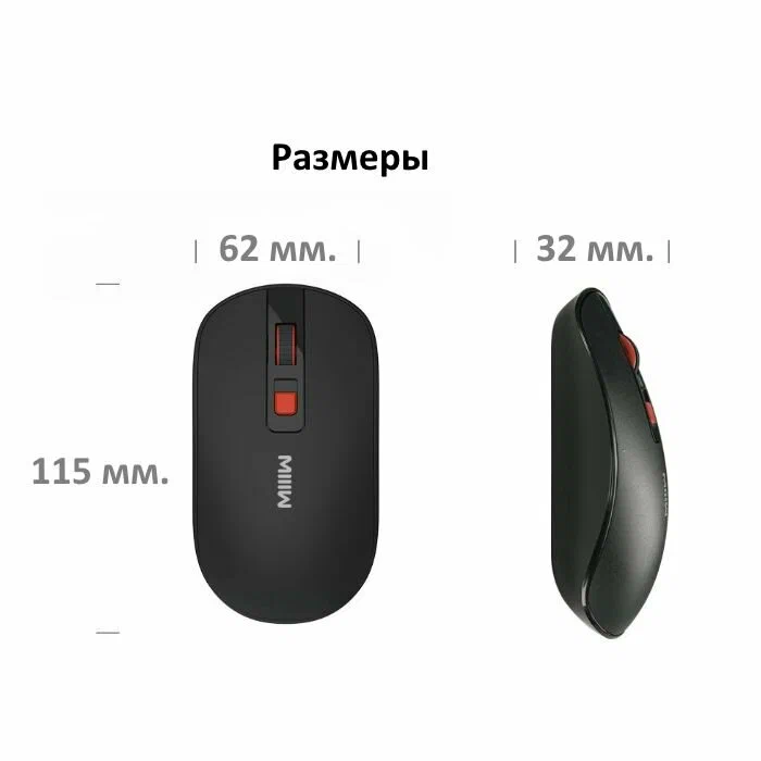 Беспроводная мышь MIIIW Wireless Mouse Lite, черный (MW23M21) в Челябинске купить по недорогим ценам с доставкой