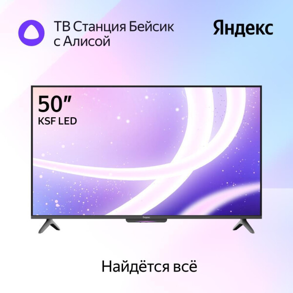 Телевизор Яндекс ТВ Станция Бейсик с Алисой на YaGPT 50“ 4K UHD, LED в Челябинске купить по недорогим ценам с доставкой