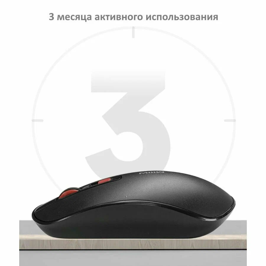 Беспроводная мышь MIIIW Wireless Mouse Lite, черный (MW23M21) в Челябинске купить по недорогим ценам с доставкой