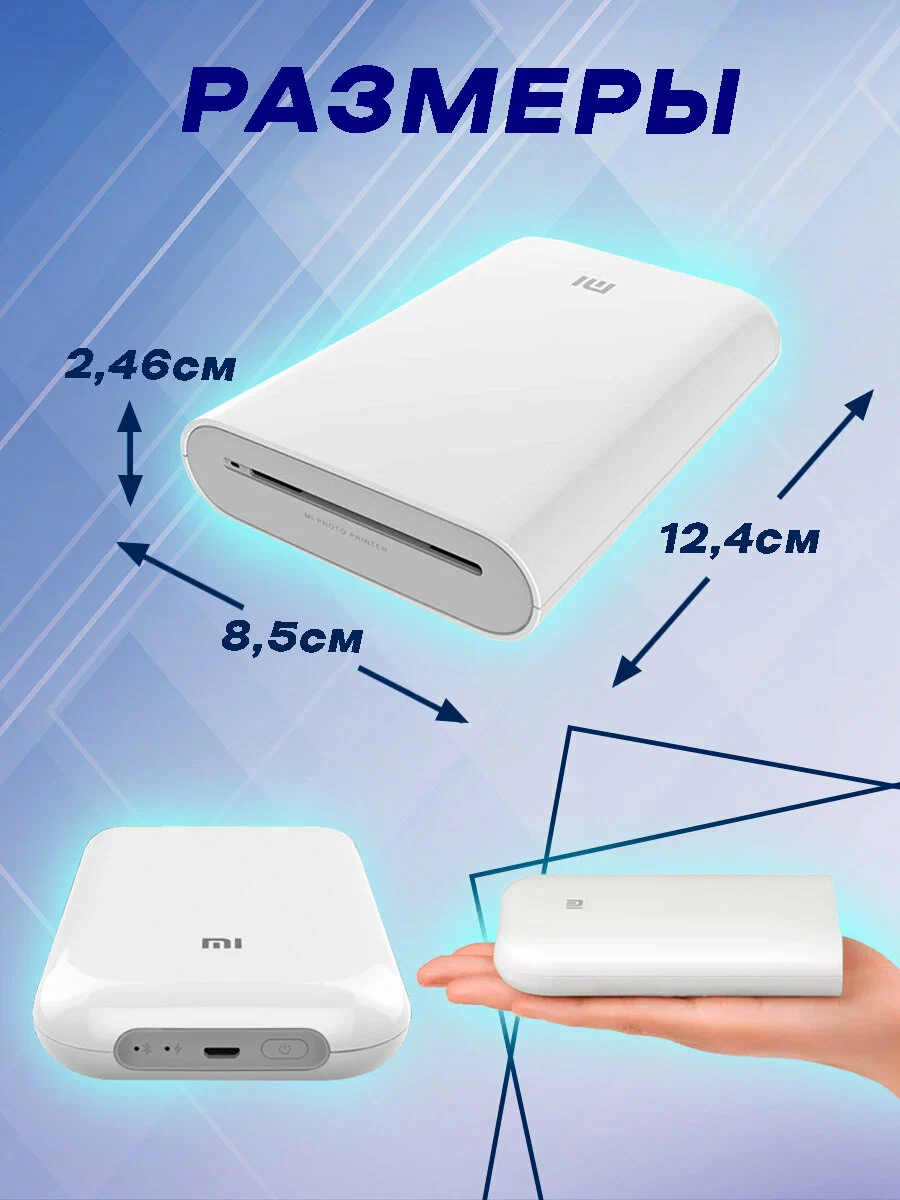 Фотопринтер Mi Portable Photo Printer в Челябинске купить по недорогим ценам с доставкой