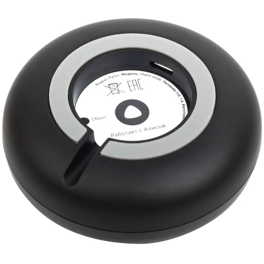 Пункт управления Яндекс.Пульт YNDX-0006 в Челябинске купить по недорогим ценам с доставкой