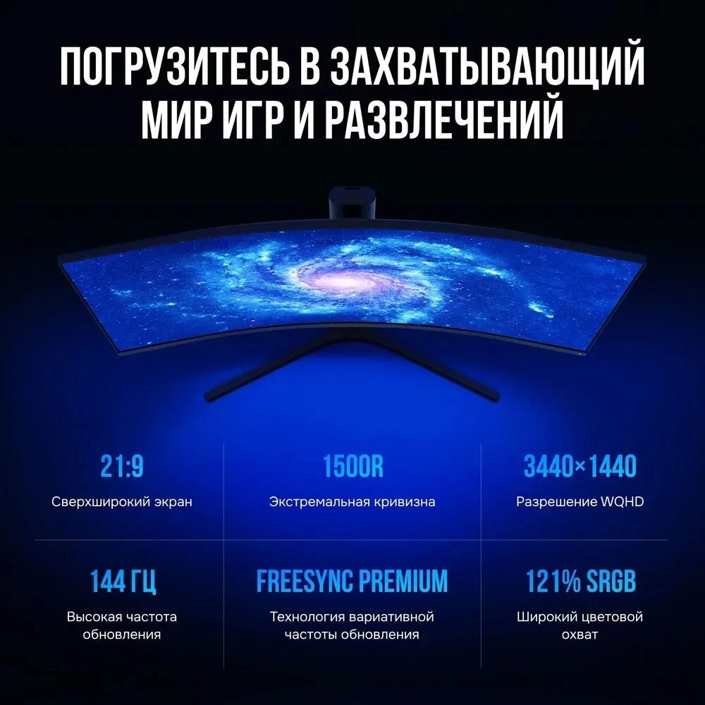Монитор Xiaomi Curved Gaming Monitor G34WQi 34" в Челябинске купить по недорогим ценам с доставкой