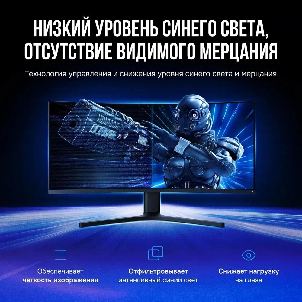 Монитор Xiaomi Curved Gaming Monitor G34WQi 34" в Челябинске купить по недорогим ценам с доставкой