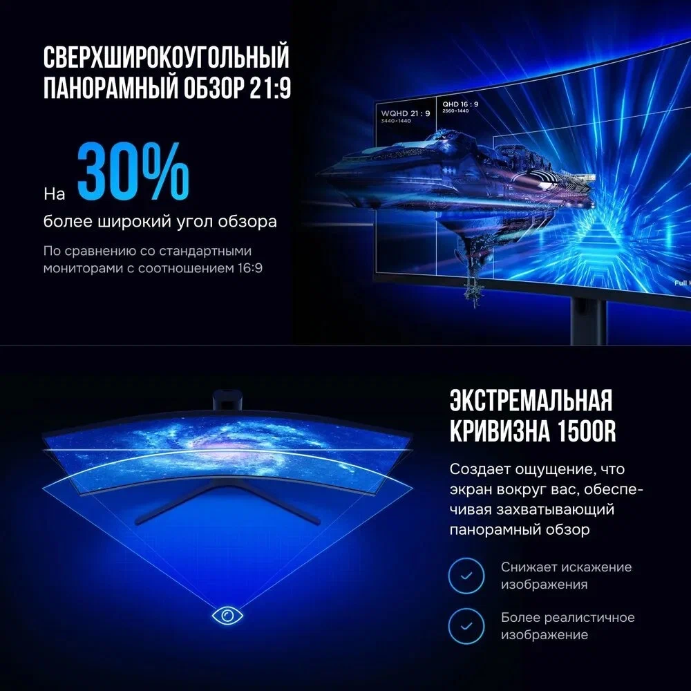 Монитор Xiaomi Curved Gaming Monitor G34WQi 34" в Челябинске купить по недорогим ценам с доставкой