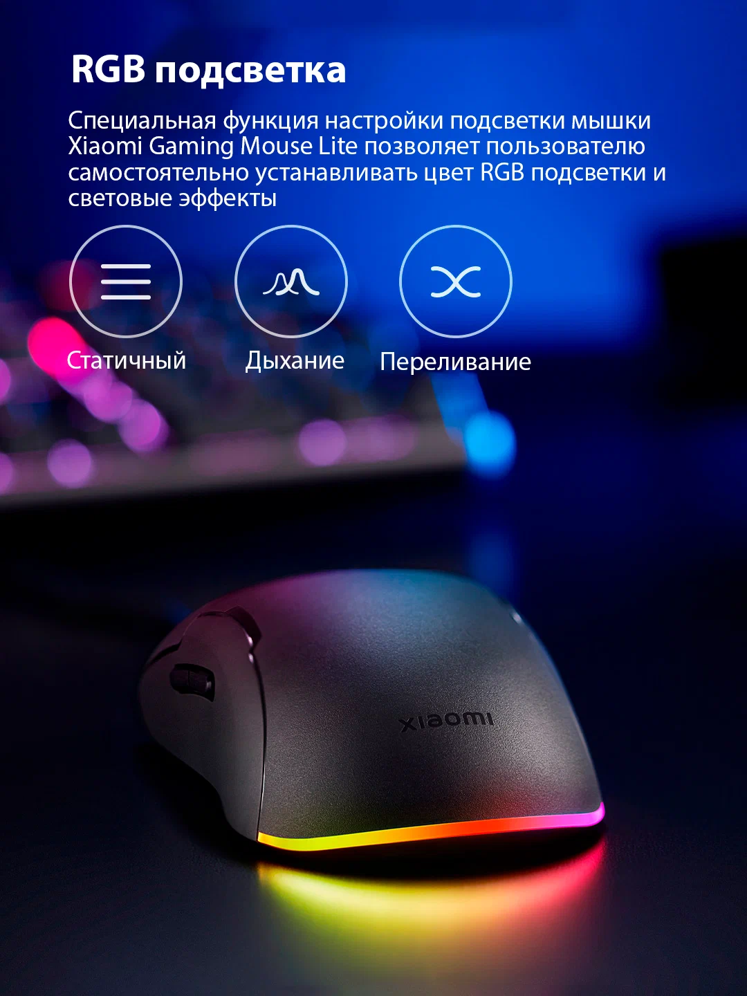 Игровая мышь Xiaomi Mi Game Mouse Lite, черный (YXSB01YM) в Челябинске купить по недорогим ценам с доставкой