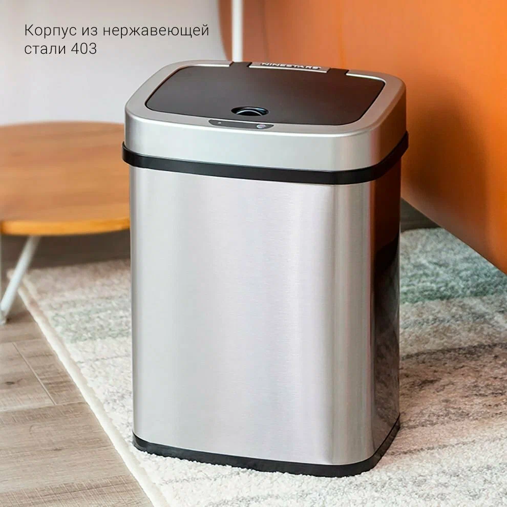 Ведро Xiaomi Ninestars Stainless steel Sensor Trash Can 15л, серый металлик в Челябинске купить по недорогим ценам с доставкой