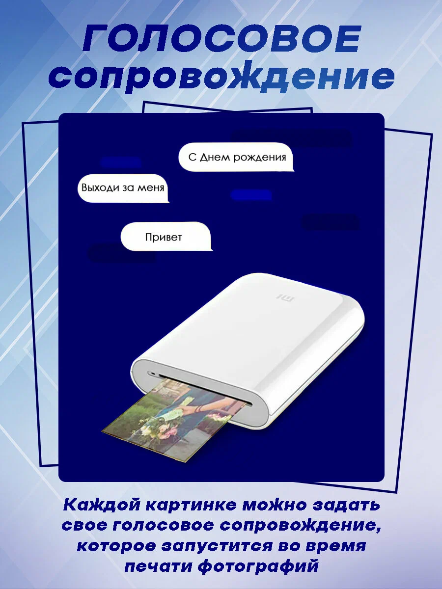 Фотопринтер Mi Portable Photo Printer в Челябинске купить по недорогим ценам с доставкой