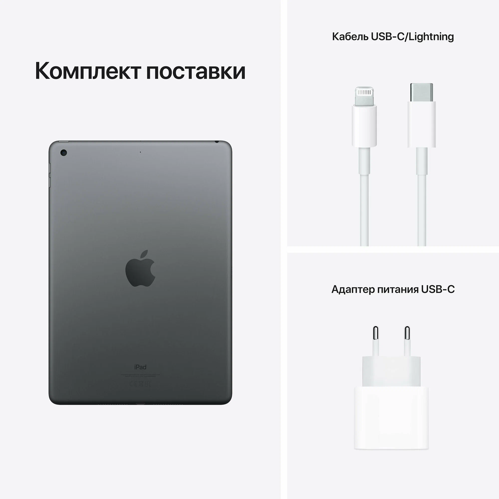Планшет Apple iPad (2021) 256Gb Wi-Fi, Space Gray (EU) в Челябинске купить по недорогим ценам с доставкой