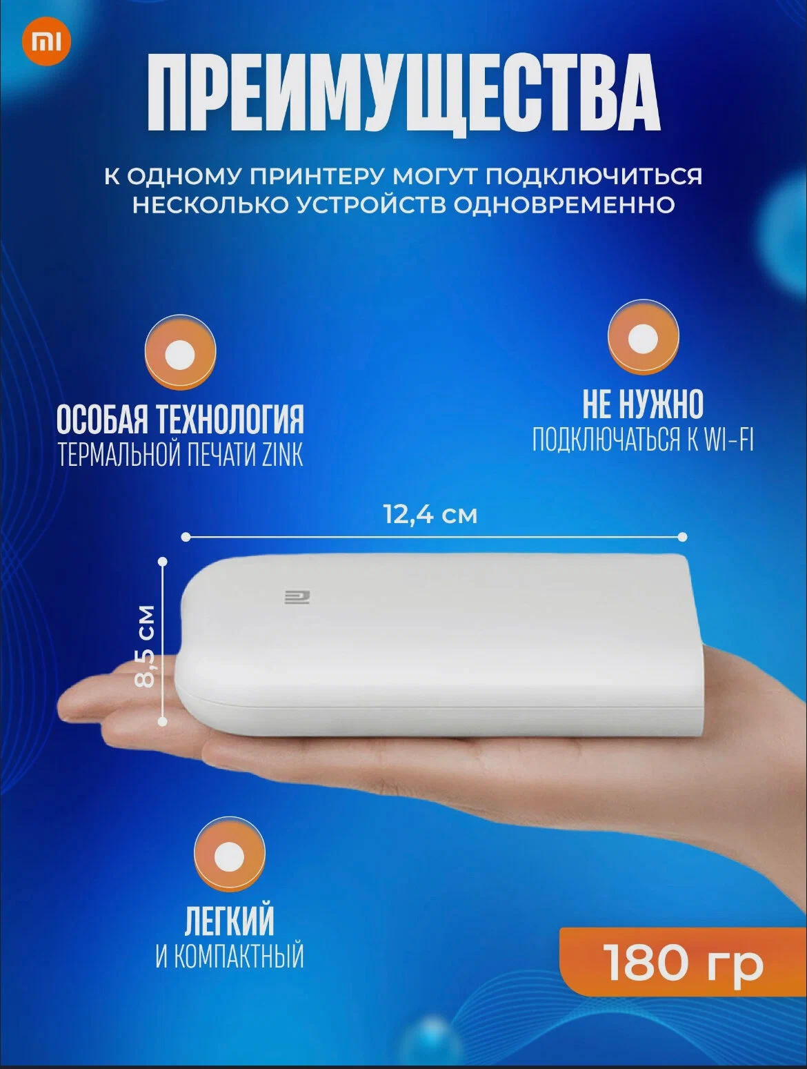 Фотопринтер Mi Portable Photo Printer в Челябинске купить по недорогим ценам с доставкой