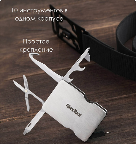 Многофункциональный ремень-мультитул Xiaomi NexTool Multifunctional Tool Belt 10-in-1 в Челябинске купить по недорогим ценам с доставкой