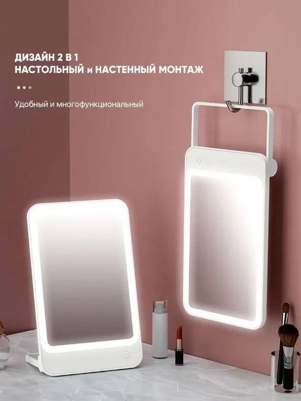 Портативное зеркало Bomidi R1 Make Up Mirror LED в Челябинске купить по недорогим ценам с доставкой