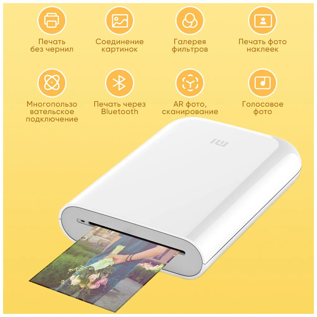 Фотопринтер Mi Portable Photo Printer в Челябинске купить по недорогим ценам с доставкой